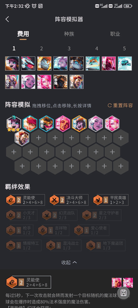 金铲铲助手2026年最新版下载