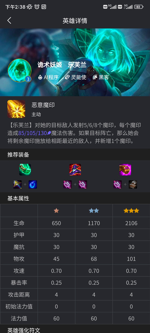 金铲铲助手2026年最新版下载