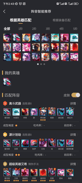 金铲铲助手2026年最新版下载