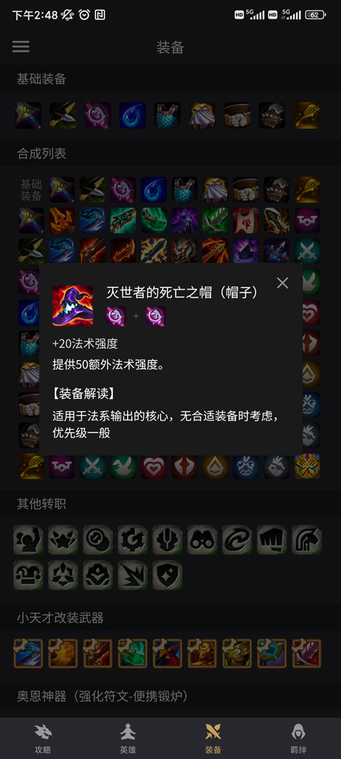 金铲铲助手2026年最新版下载