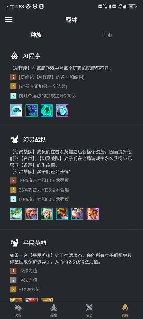 金铲铲助手2026年最新版下载