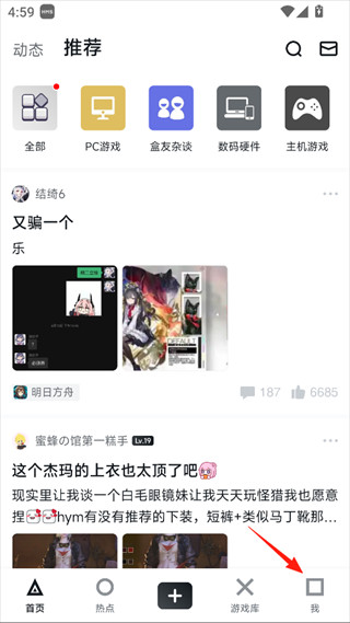 小黑盒手机版下载