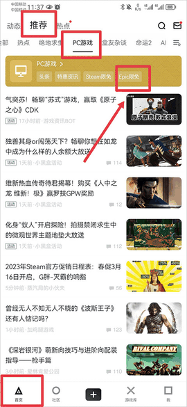 小黑盒手机版下载