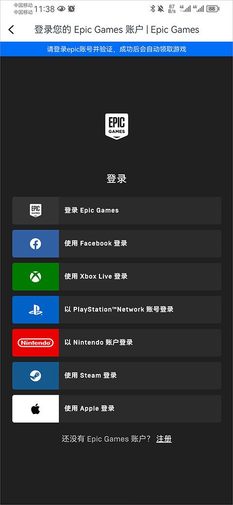 小黑盒手机版下载
