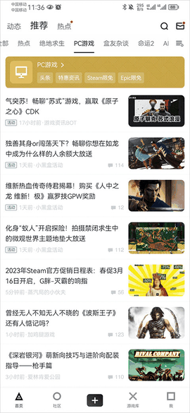 小黑盒手机版下载