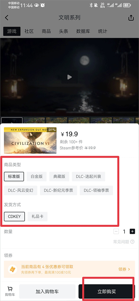 小黑盒手机版下载