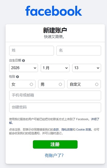 facebookapp安卓版官方最新安装包下载