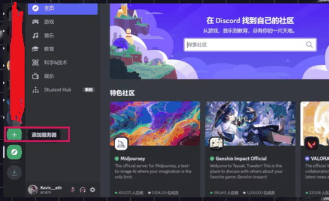 Discord官方最新版安卓安装包v333.12下载