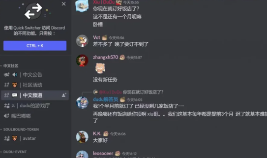 Discord官方最新版安卓安装包v333.12下载