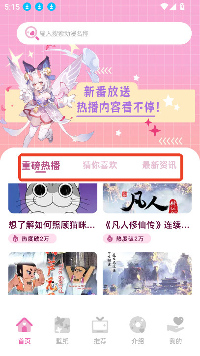 四次元app免费版下载