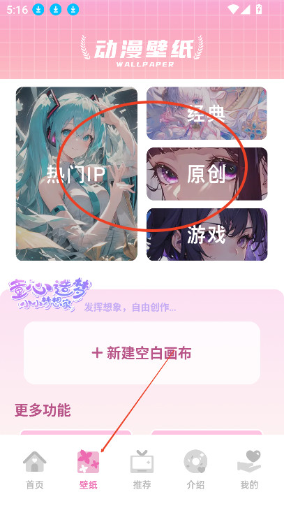 四次元app免费版下载