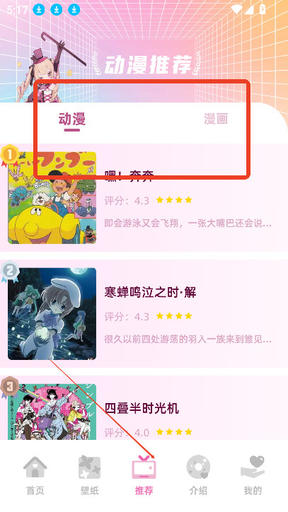 四次元app免费版下载