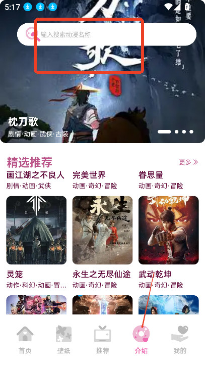 四次元app免费版下载