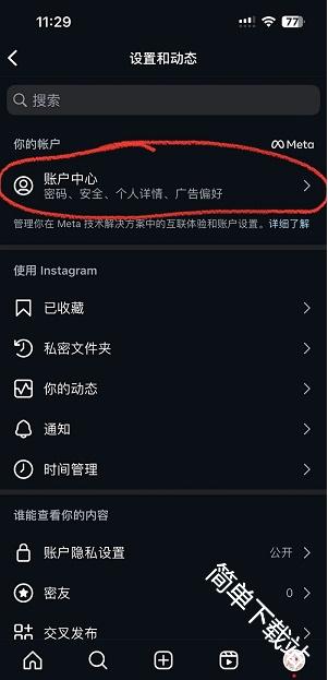 instagramlite官方版下载