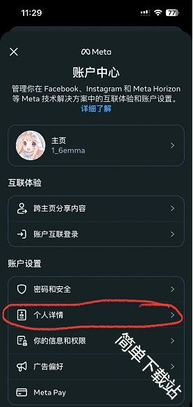 instagramlite官方版下载