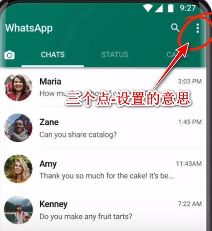 WhatsApp安卓手机版下载