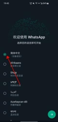 whatsapp2026下载最新版本