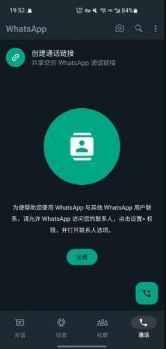 whatsapp2026下载最新版本