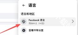 facebook app安卓版最新版下载