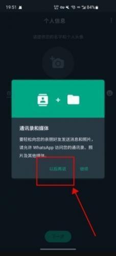 whatsapp手机版下载