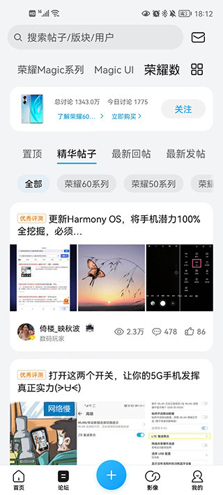 荣耀俱乐部app最新版