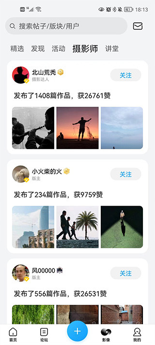 荣耀俱乐部app最新版