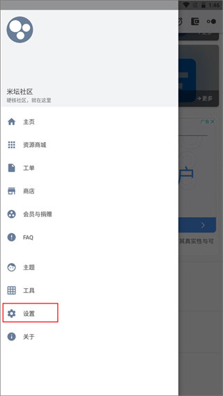米坛社区安卓版下载