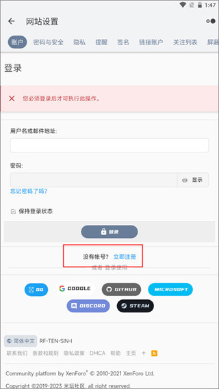 米坛社区安卓版下载