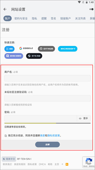 米坛社区安卓版下载