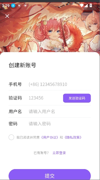 喵御宅官方正版下载