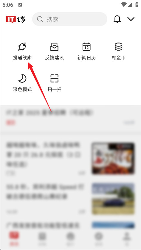 IT之家手机版下载