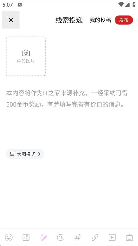 IT之家手机版下载