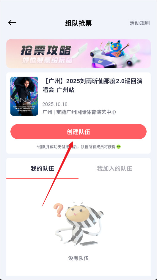 纷玩岛演出购票平台App手机版入口下载