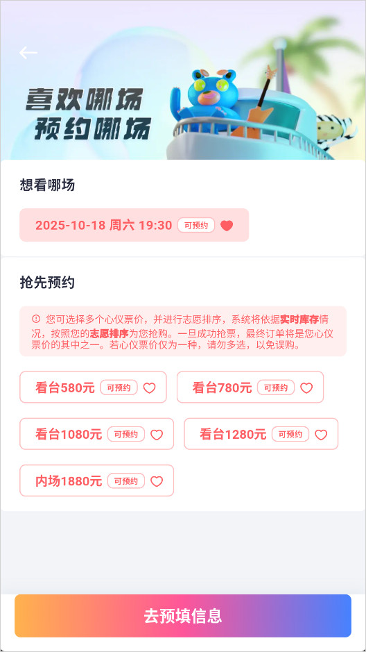 纷玩岛演出购票平台App手机版入口下载