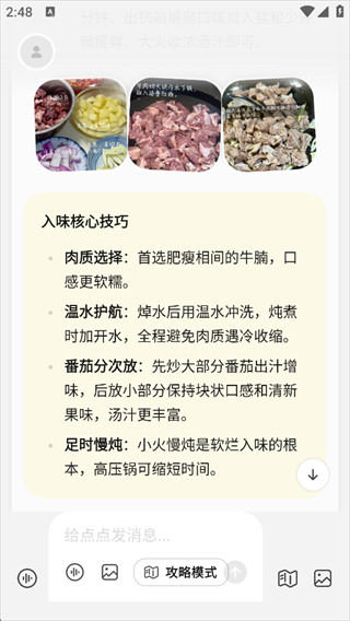 点点智能生活助手官方最新版安装v4.1.0下载