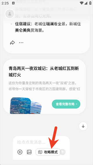 点点智能生活助手官方最新版安装v4.1.0下载