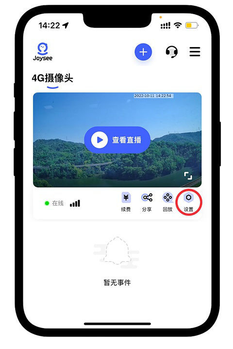 极视云摄像头app下载安装手机版v.2.3.47