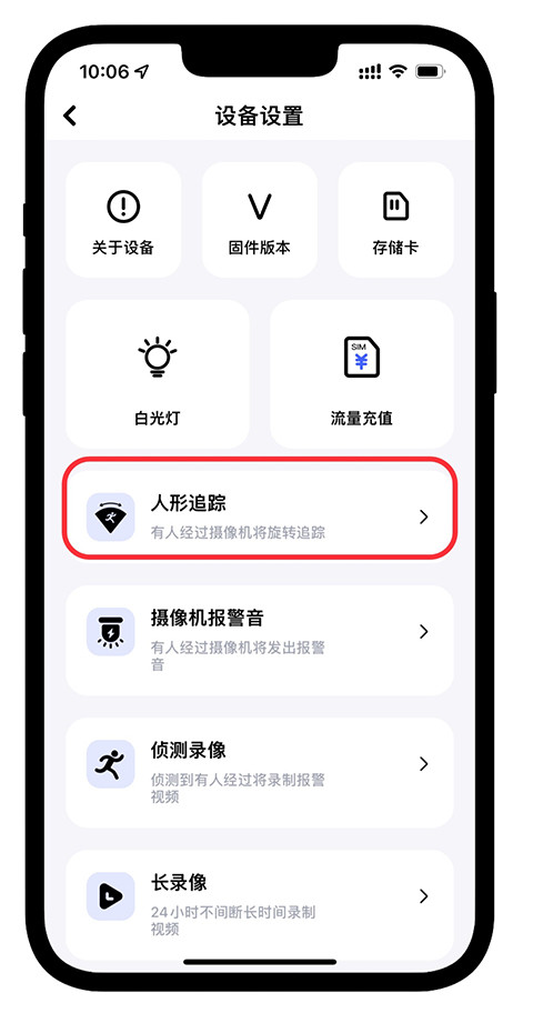 极视云摄像头app下载安装手机版v.2.3.47