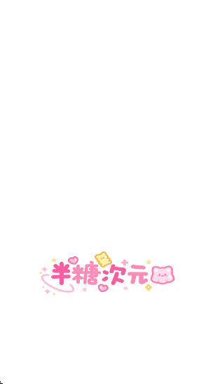 半塘次元app官方正版下载