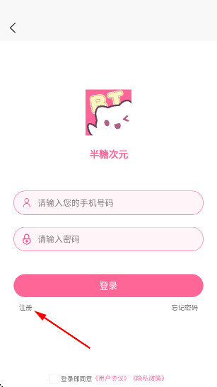 半塘次元app官方正版下载