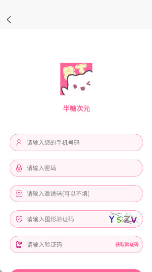 半塘次元app官方正版下载