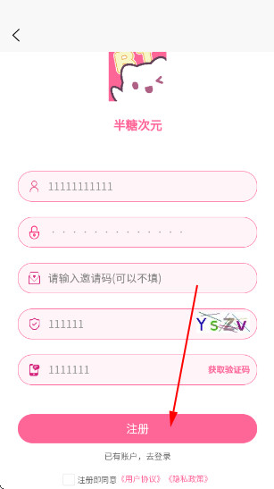 半塘次元app官方正版下载