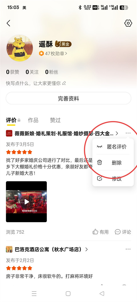 美团app最新版手机版下载