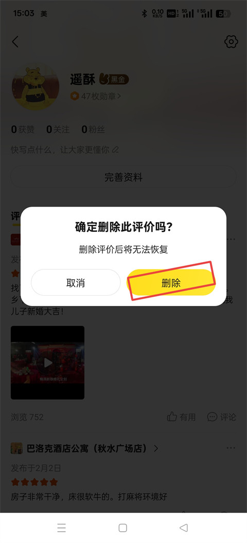 美团app最新版手机版下载