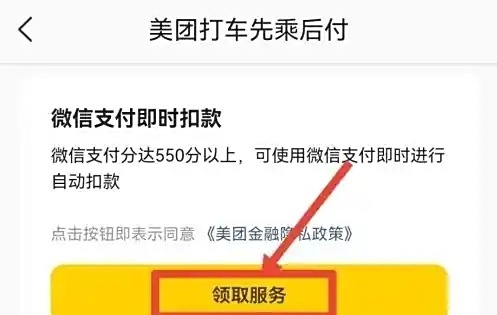 美团app最新版手机版下载