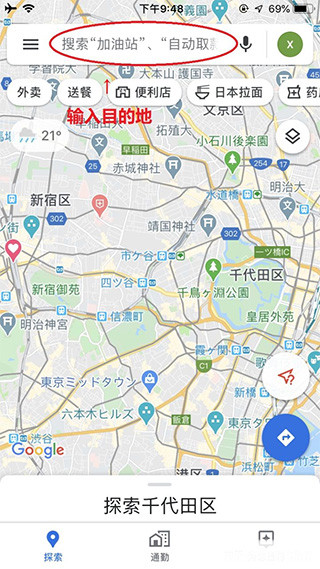 谷歌地图app手机版下载