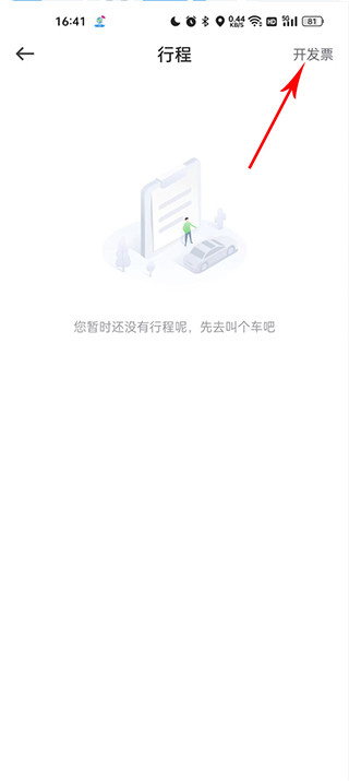 曹操出行app官方版手机版下载