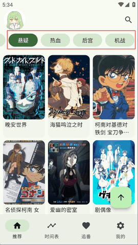 Kazumi最新版下载