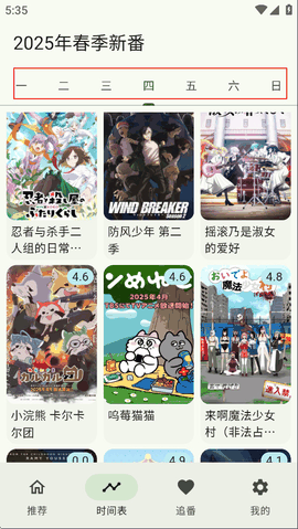 Kazumi最新版下载