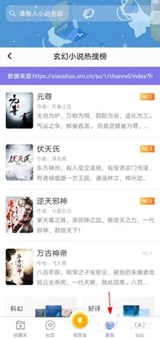 饭团探书最新版下载
